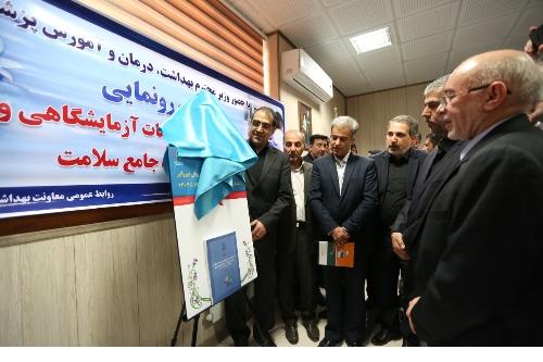 افتتاح آزمایشگاه جامع سلامت تبریز و رونمایی از نظام سطح بندی خدمات آزمایشگاهی