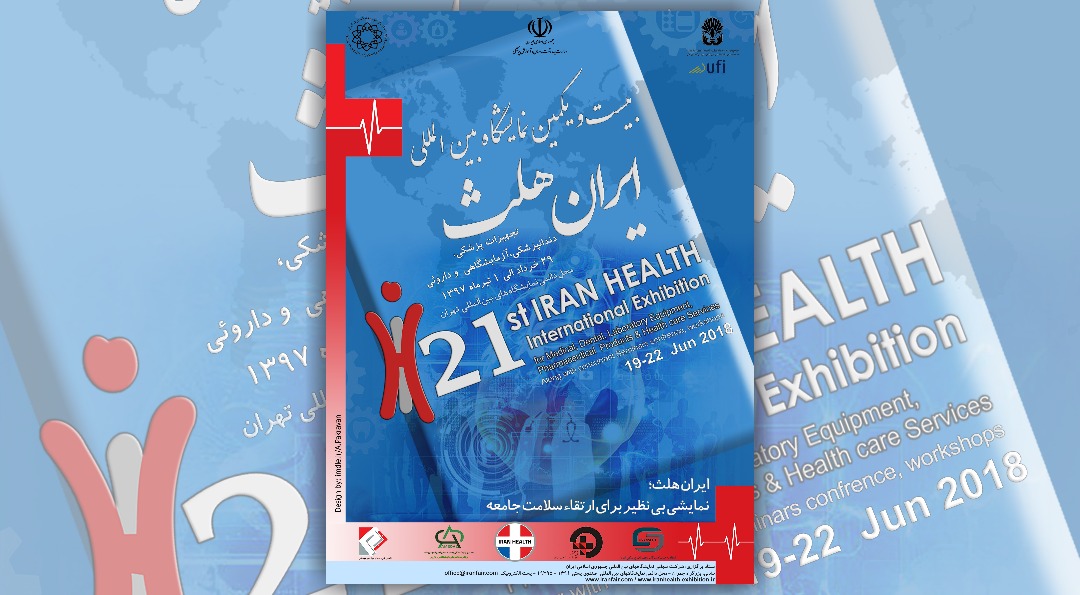 برگزاری بیست و یکمین نمایشگاه بین المللی تجهیزات پزشکی، دندانپزشکی، آزمایشگاهی و دارویی (ایران هلث)