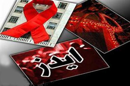 وضعیت «ایدز» در ایران/ نگرانی از رفتارهای پرخطر جنسی