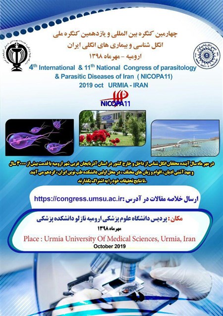 چهارمین کنگره بین المللی و یازدهمین گنگره ملی انگل شناسی ایران NICOPA 11
