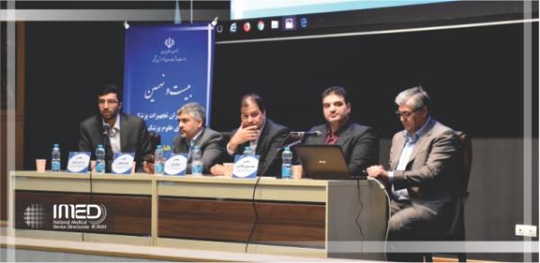 گزارش بیست و نهمین همایش مدیران تجهیزات پزشکی دانشگاه های علوم پزشکی/سیاست گذاری و ایجاد راهکار عملی برای هدایت مراکز درمانی دولتی و خصوصی به خرید تجهیزات پزشکی ایرانی