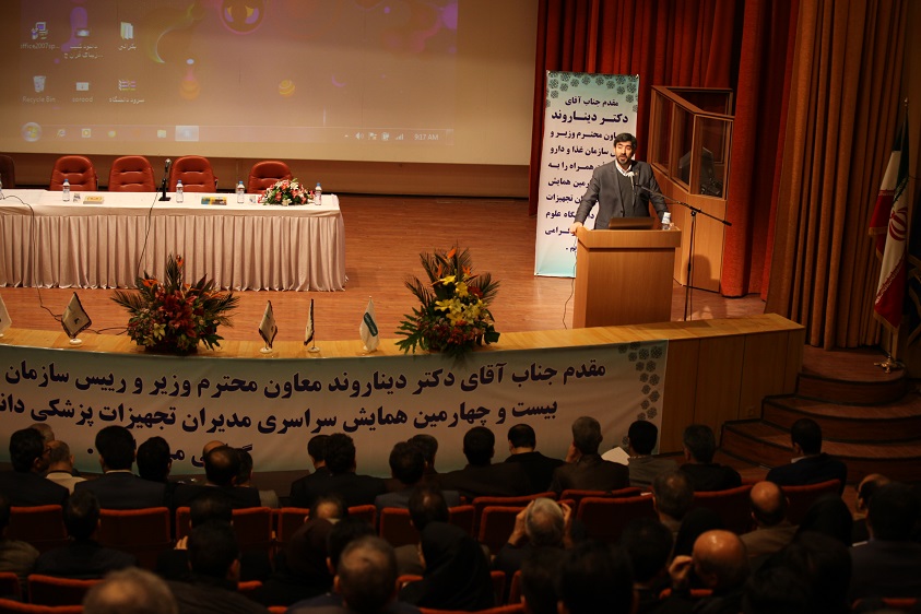رئيس سازمان غذا و دارو در اجلاس مديران تجهيزات پزشكي كشور در اصفهان