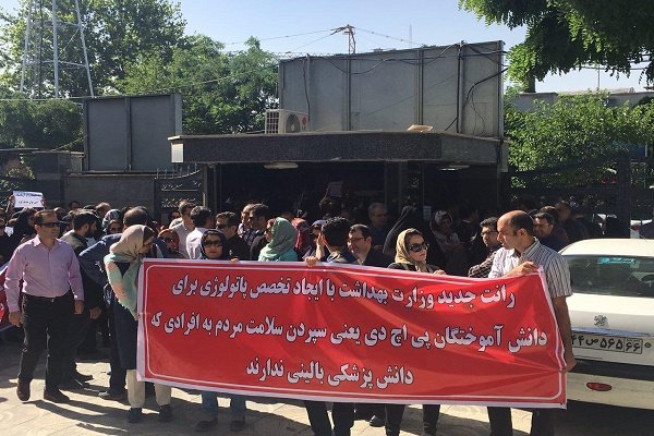 اعتراض پاتالوژیست ها به تصمیم وزارت بهداشت