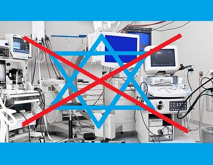تحریم محصولات پزشکی اسرائیلی با دوز بیشتر/ رصد تغییرات کمپانیهای طرف قرارداد با شرکتهای ایرانی