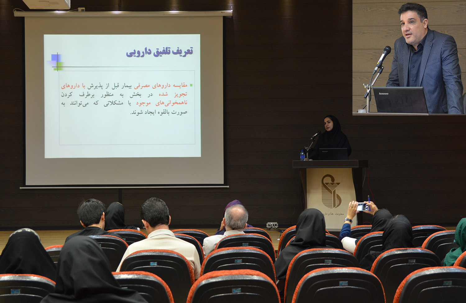 برگزاری اولین دوره آموزشی طرح تلفیق داروئی مراکز در معاونت غذا و دارو دانشگاه ایران