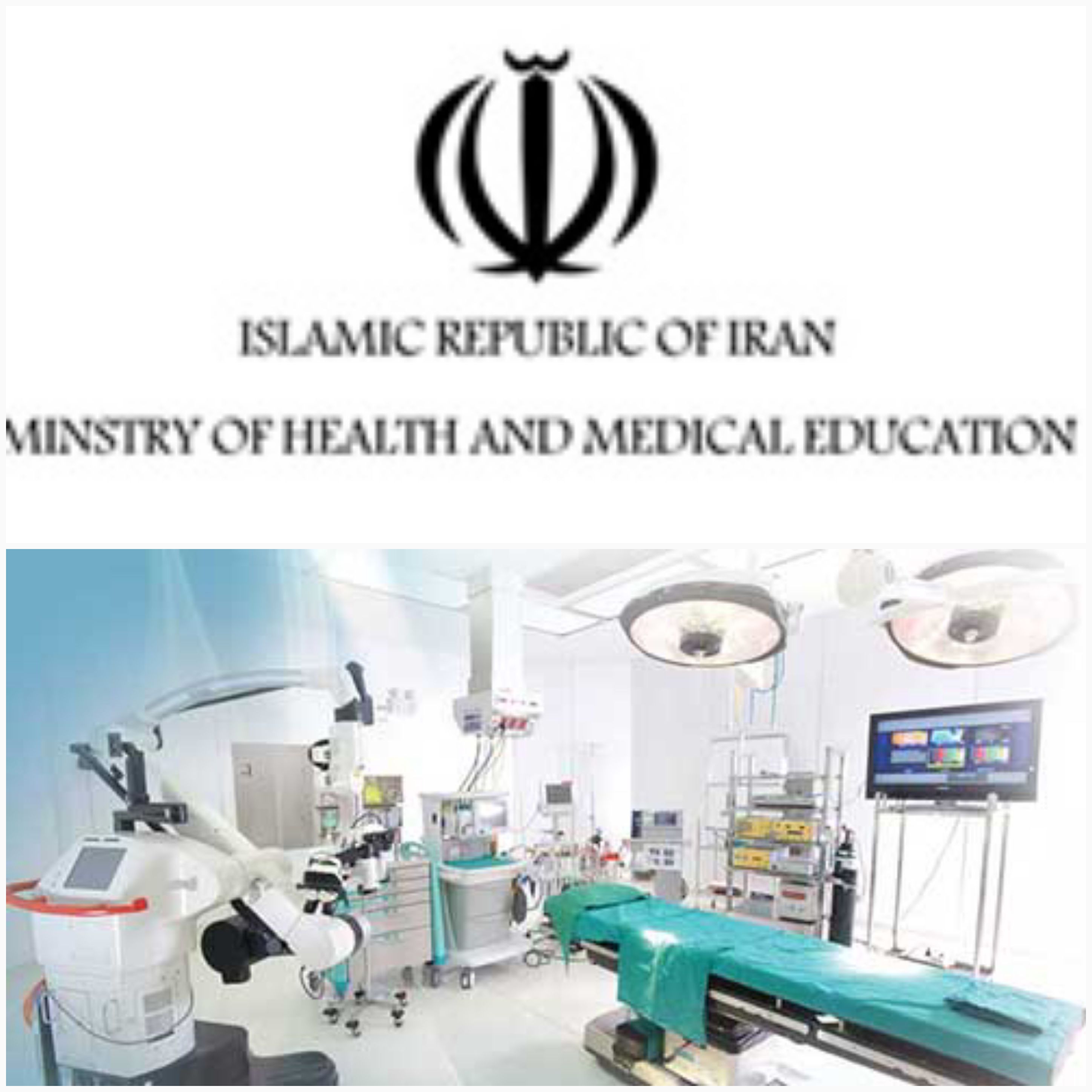 نسخه لاتین دستورالعمل ها و ضوابط رگولاتوری تجهیزات پزشکی در ایران